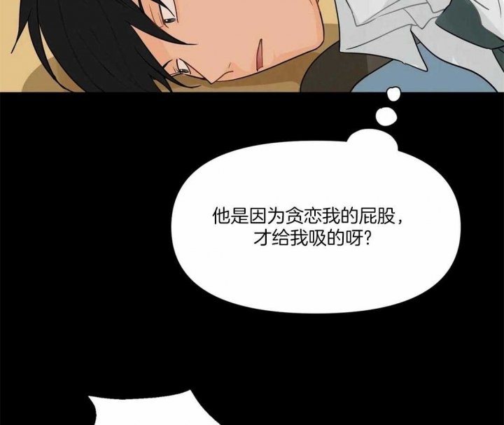 恋物症喜欢什么东西漫画,第8话2图