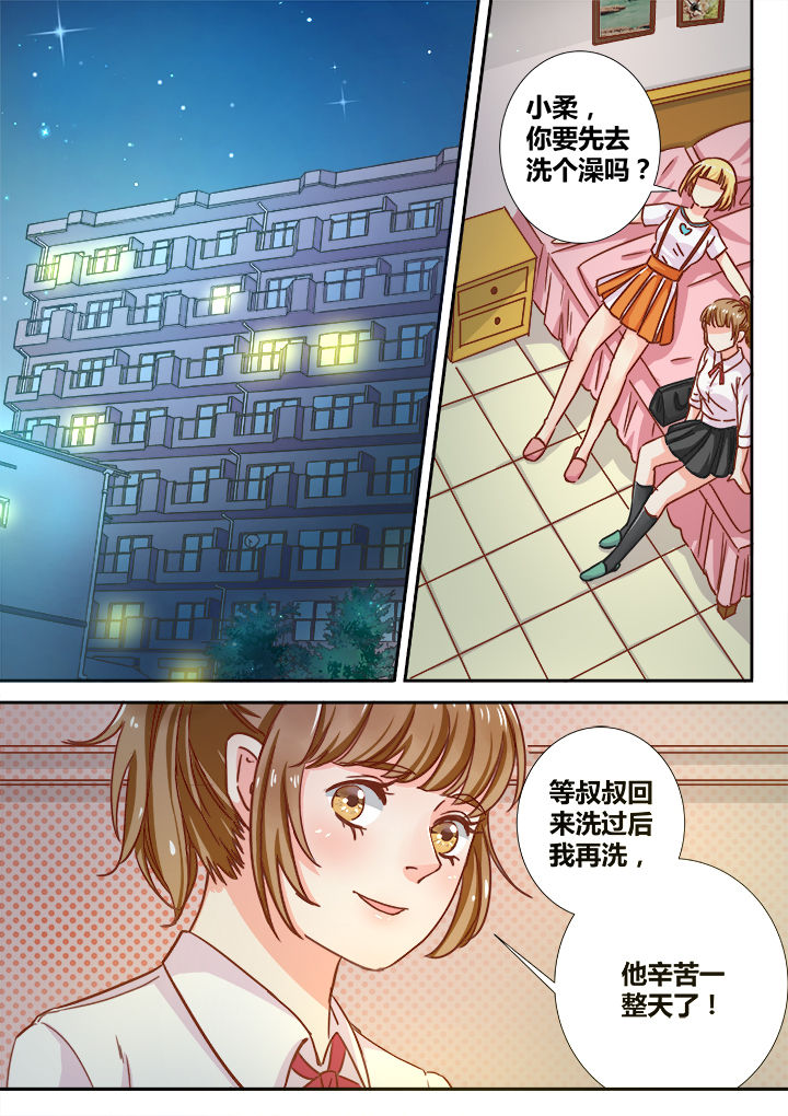 女勇者爱上魔王漫画,第8章：1图