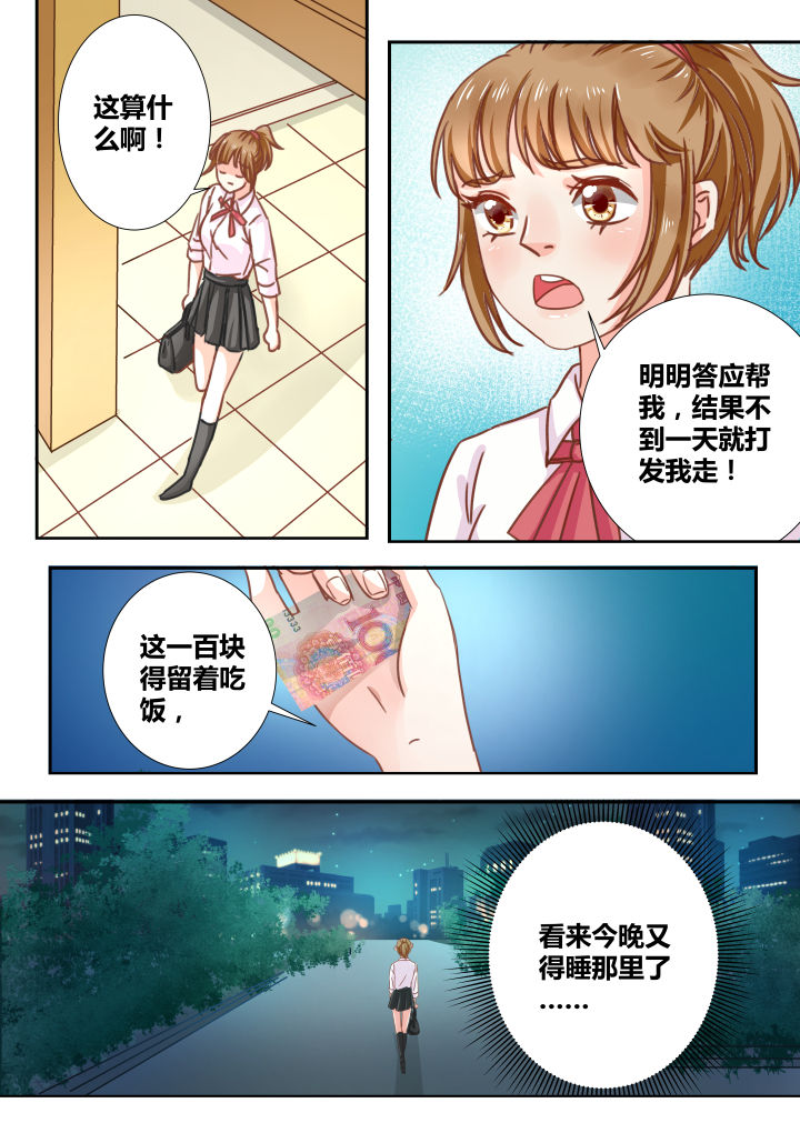 勇者的女孩动画第九集漫画,第8章：2图