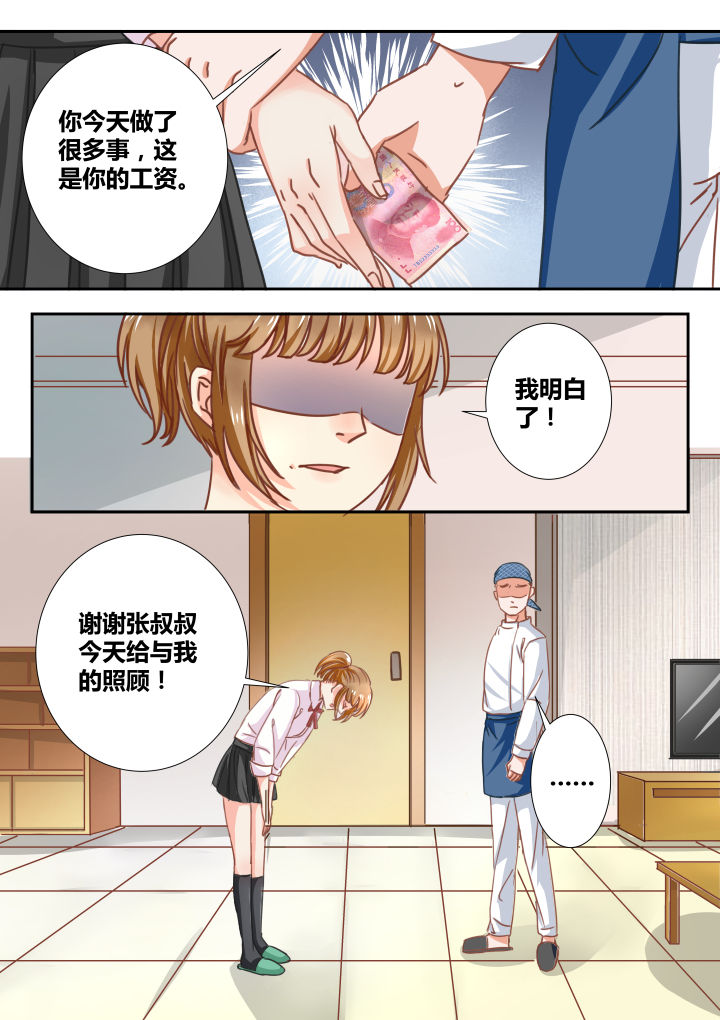 勇者的女孩动画第九集漫画,第8章：1图