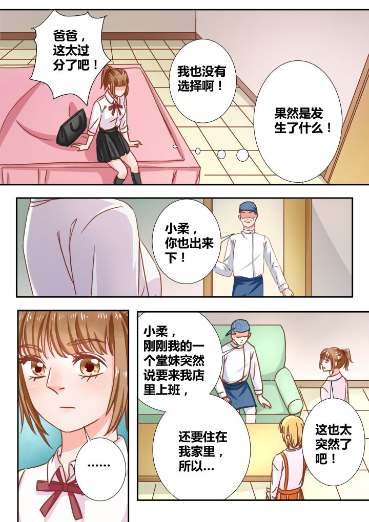 女勇者爱上魔王漫画,第8章：4图