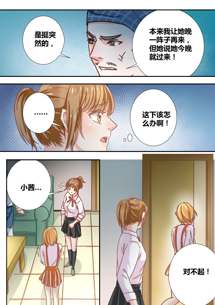 女勇者爱上魔王漫画,第8章：5图