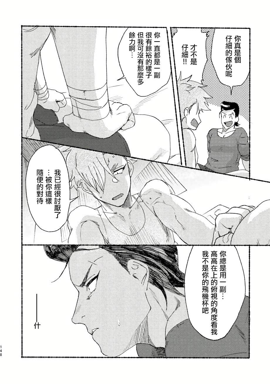 Bad Day Dreamers漫画,第3话2图