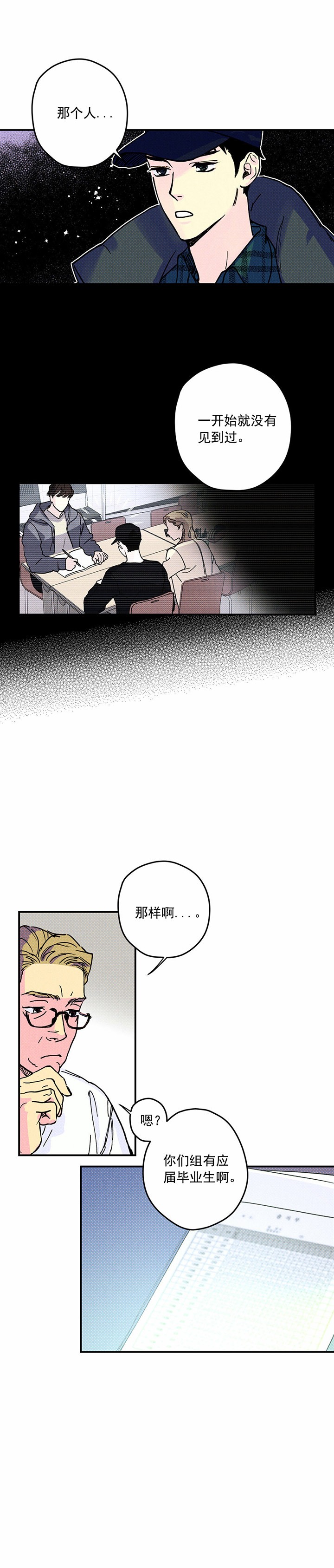 校草是我死对头漫画,第1话2图