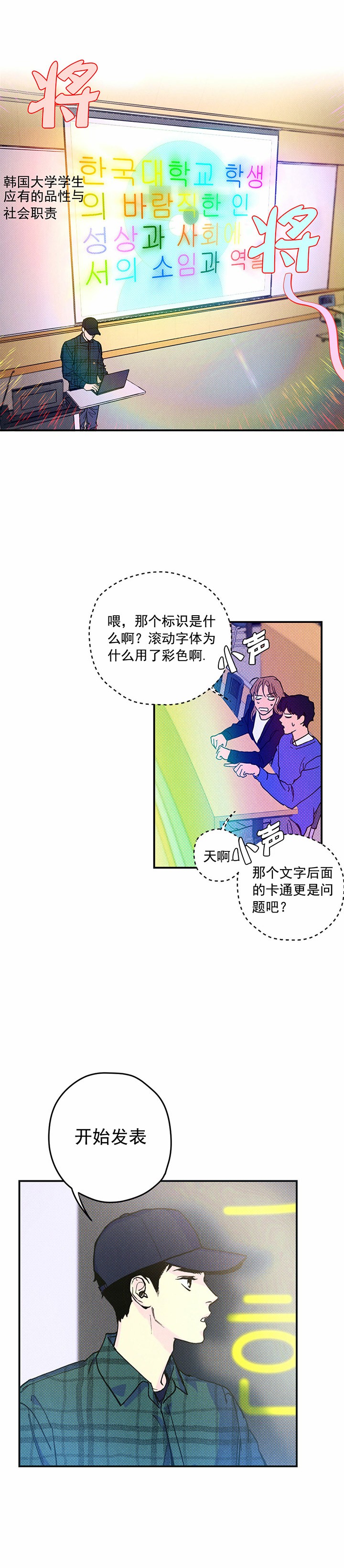 校草是我死对头漫画,第1话2图