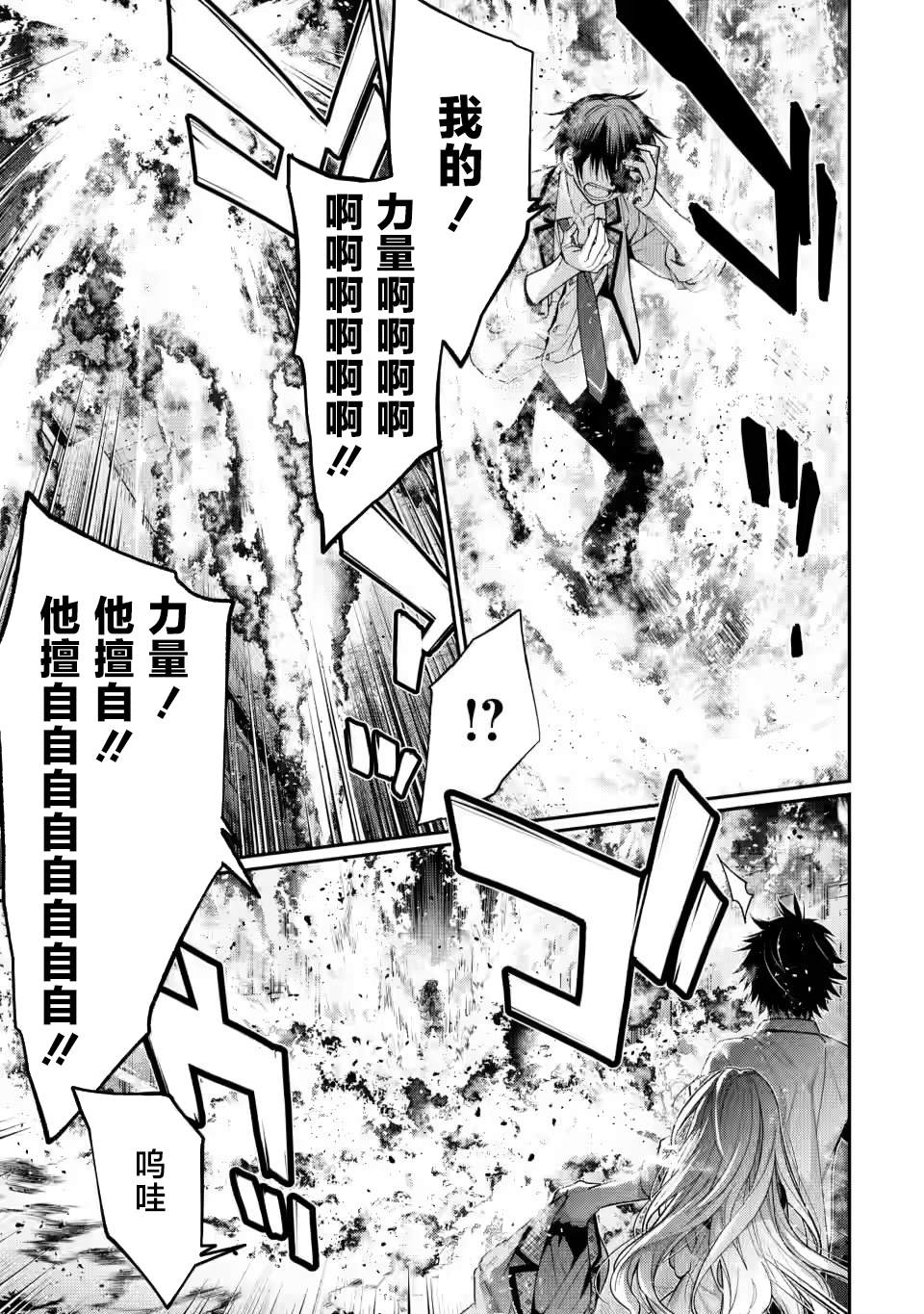 9nine漫画,第4.1话2图