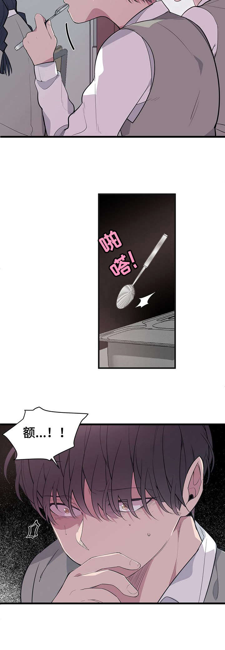 独有英雄影视剧全集漫画,第1章：不太一样5图