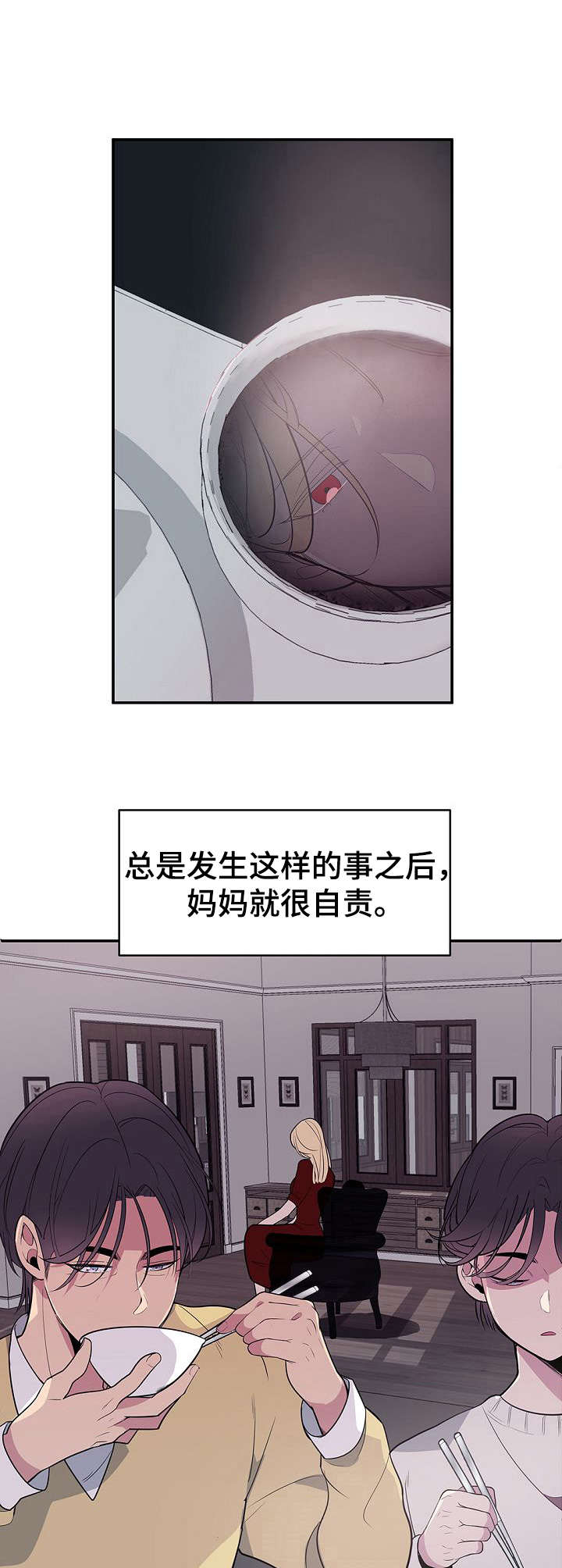 独有英雄影视剧全集漫画,第1章：不太一样1图