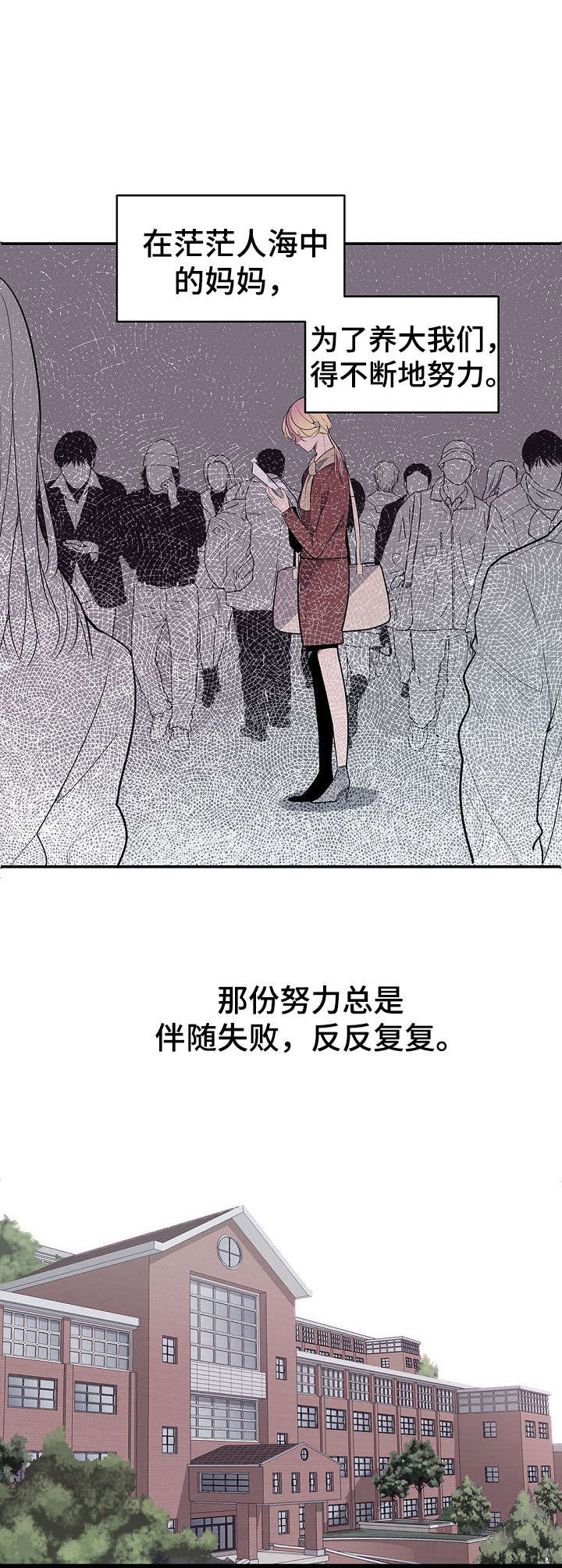 独有英雄影视剧全集漫画,第1章：不太一样3图