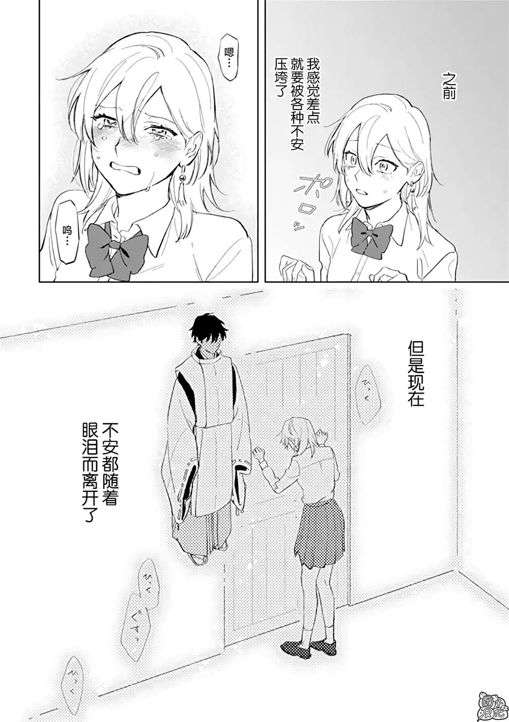 异世界下的煌耀之恋漫画,第2.2话5图