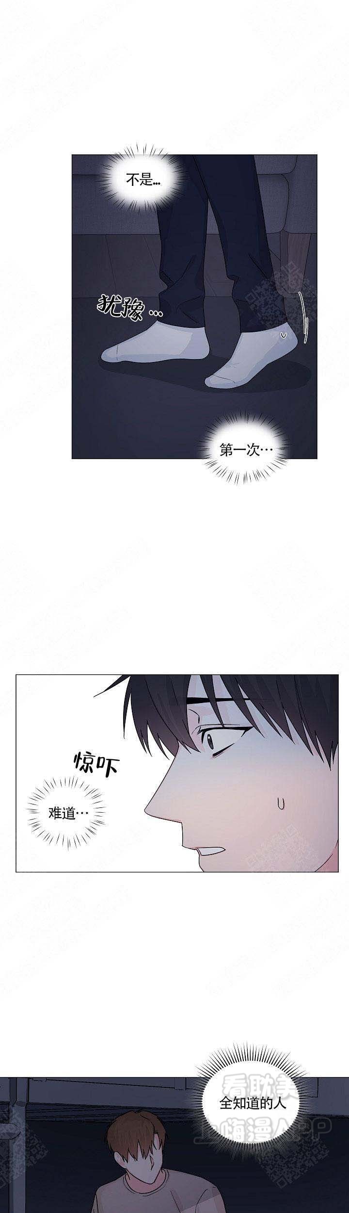 后辈的手漫画,第10话3图