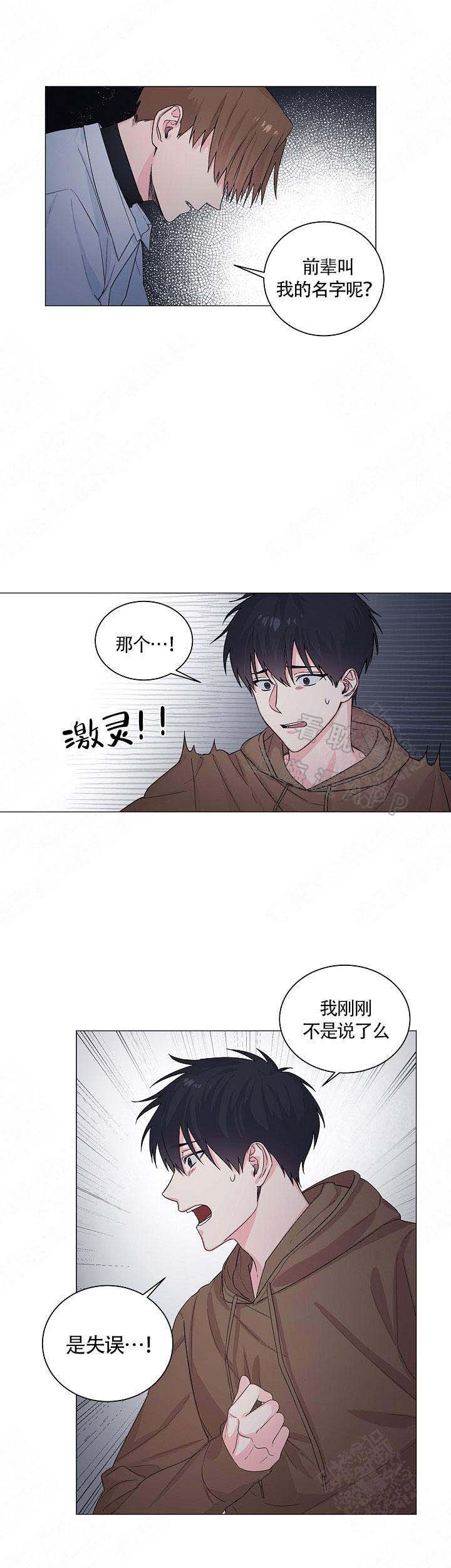 后辈的手漫画,第10话1图