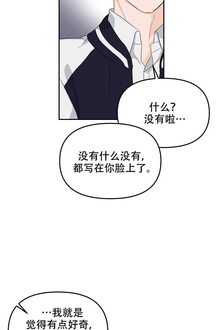 老虎花的功效与作用漫画,第2话1图