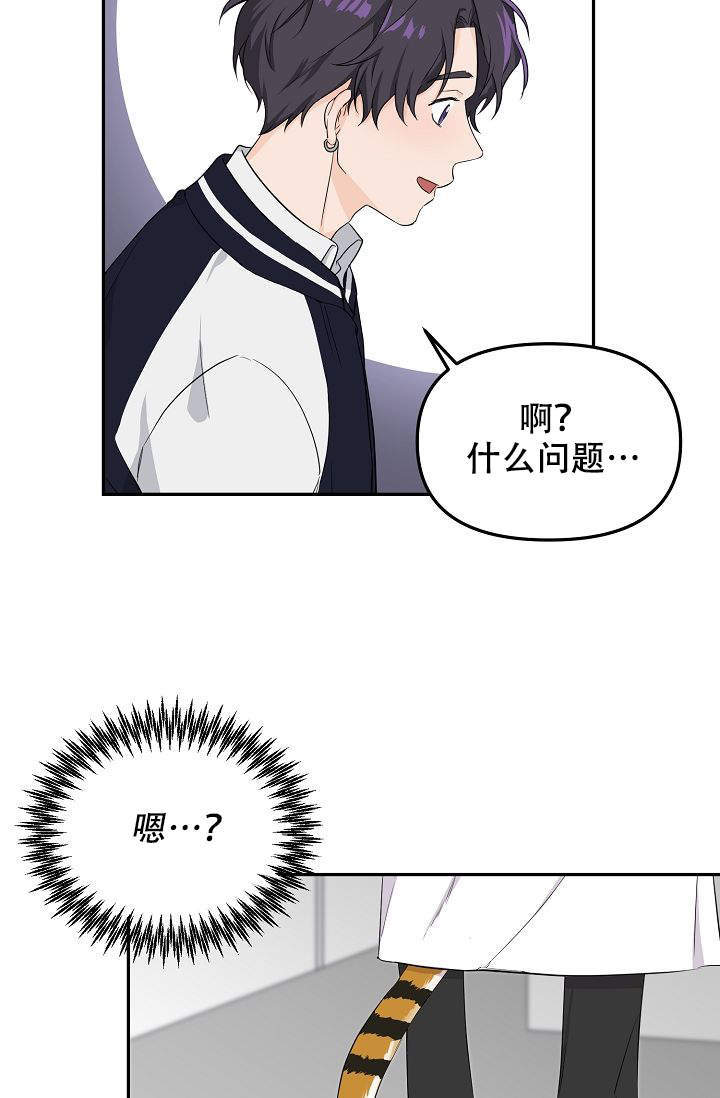 老虎花的功效与作用漫画,第2话3图