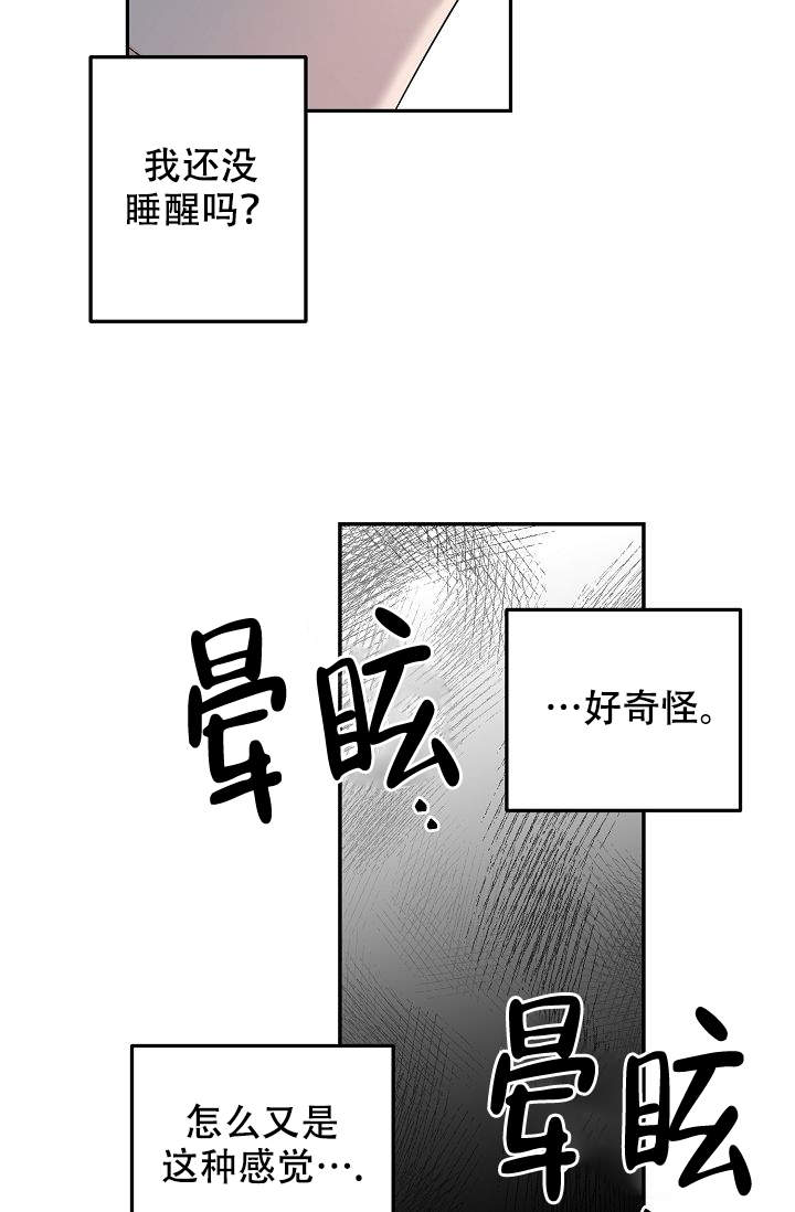 老虎花的功效与作用漫画,第2话5图