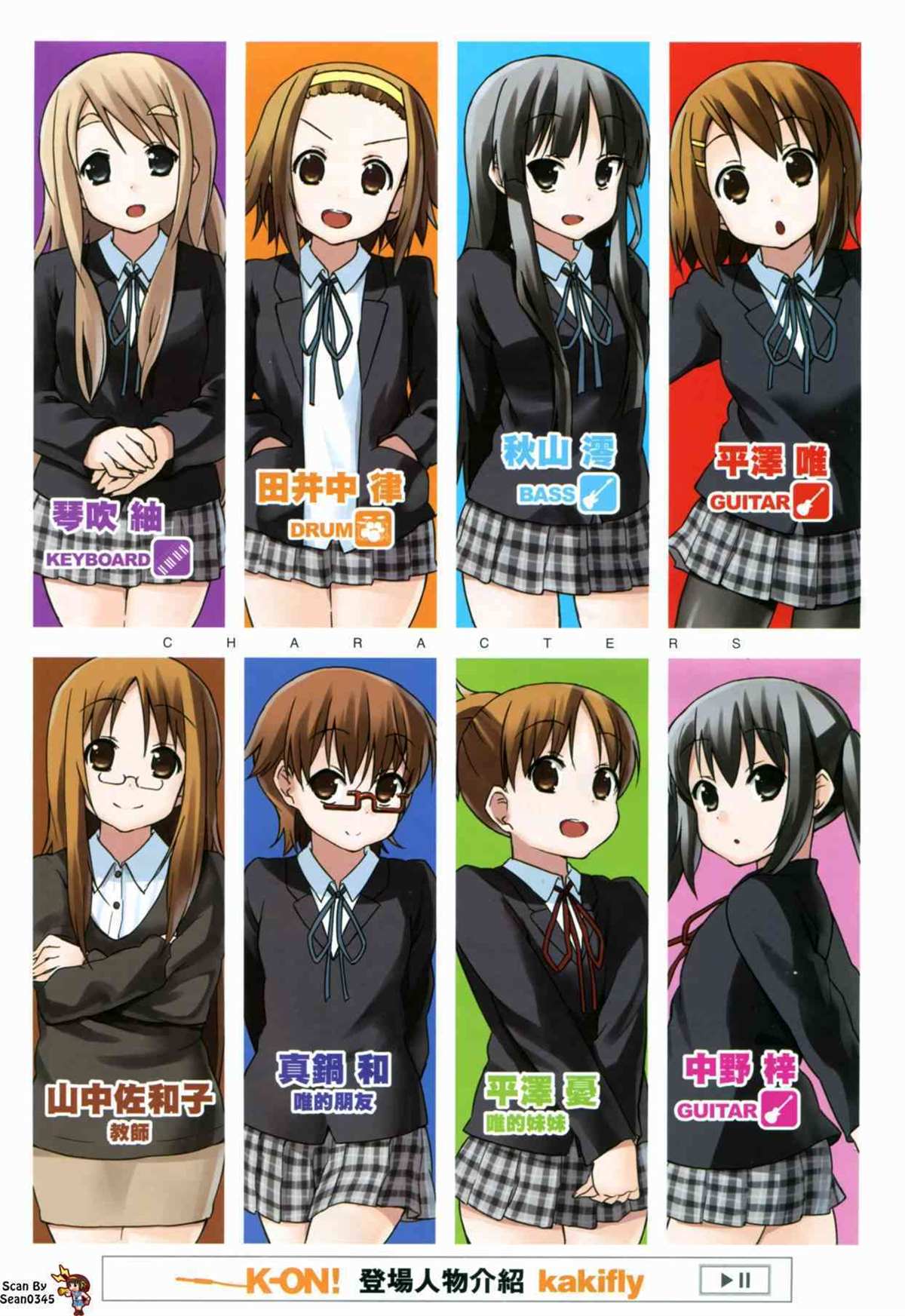 K-ON！漫画,第3卷5图