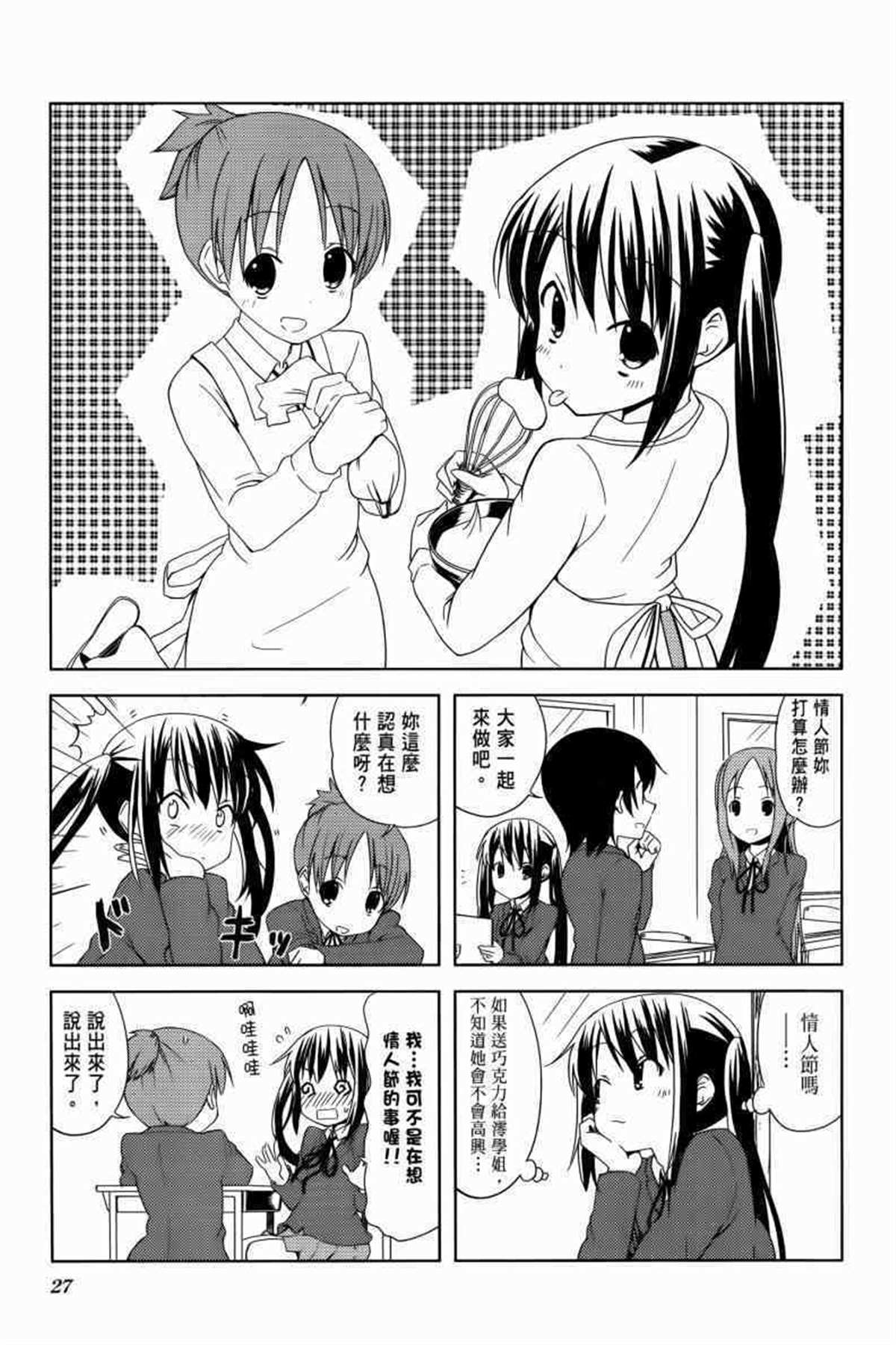 K-ON！漫画,第3卷4图