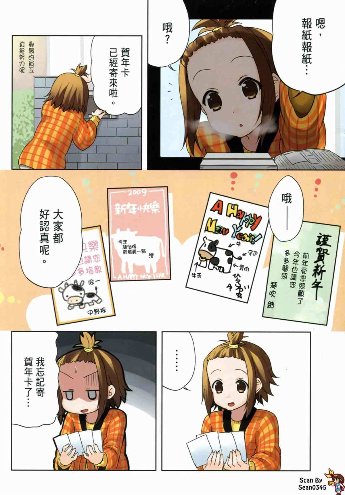 K-ON！漫画,第3卷2图