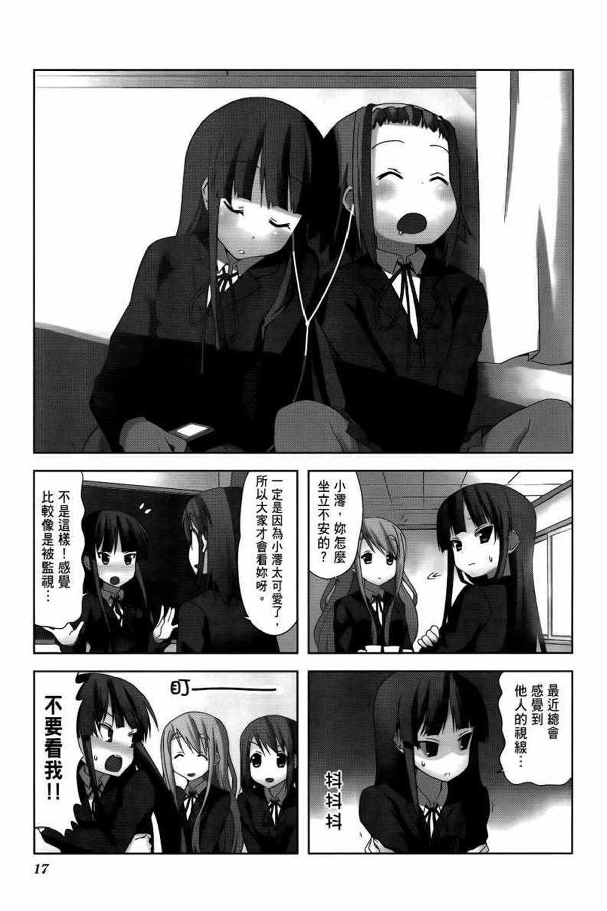 K-ON！漫画,第3卷2图