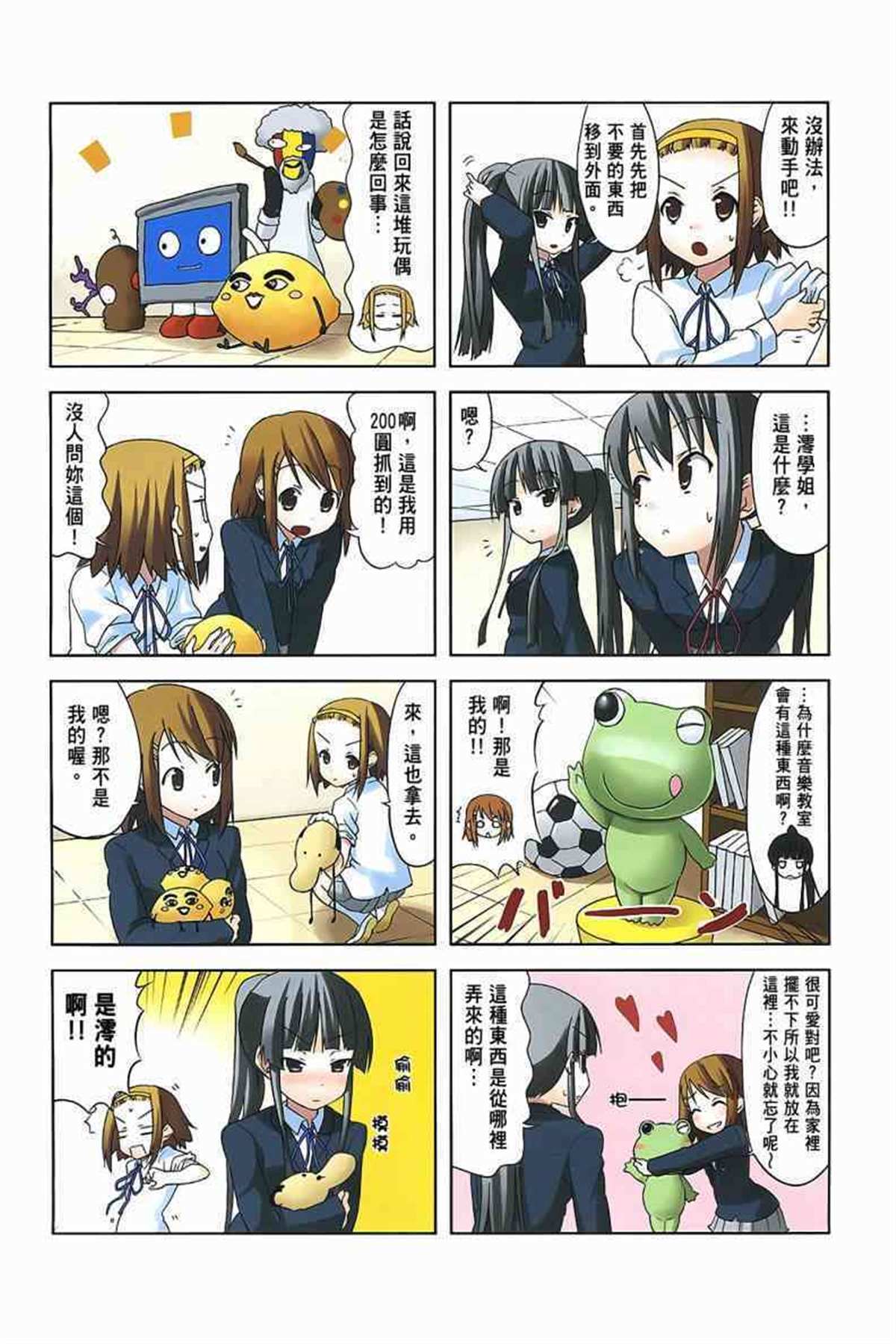 K-ON！漫画,第3卷3图