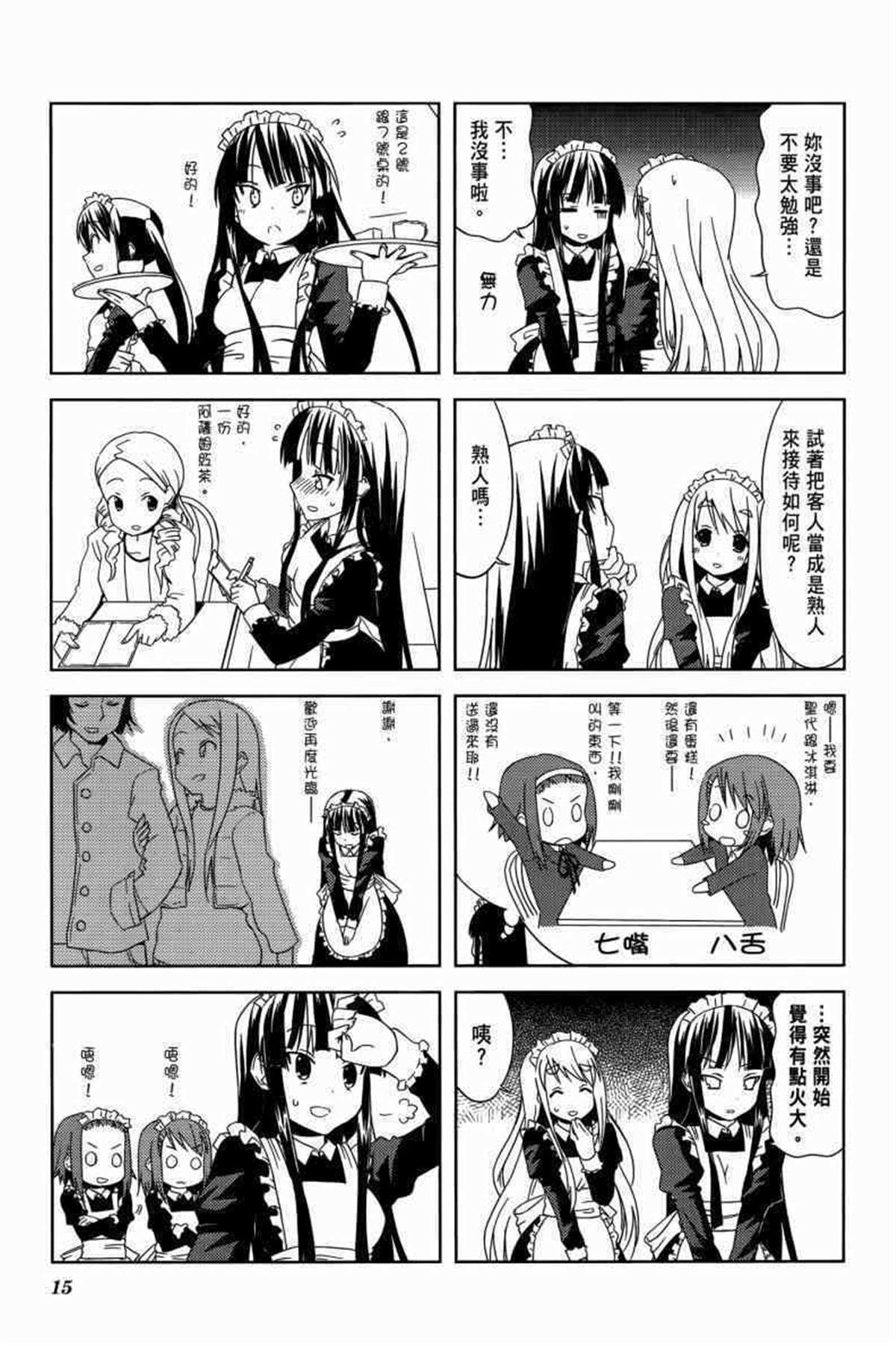 K-ON！漫画,第3卷5图