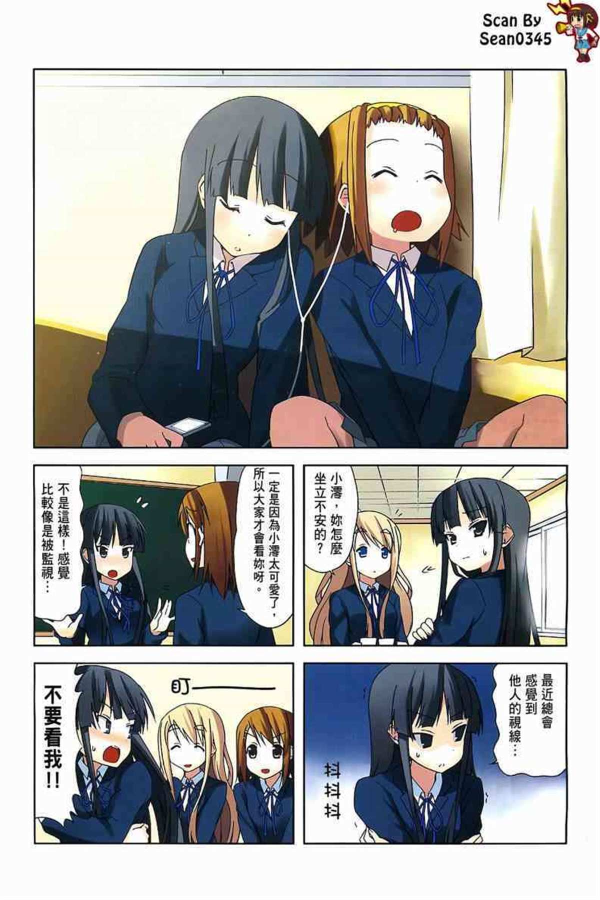 K-ON！漫画,第3卷3图