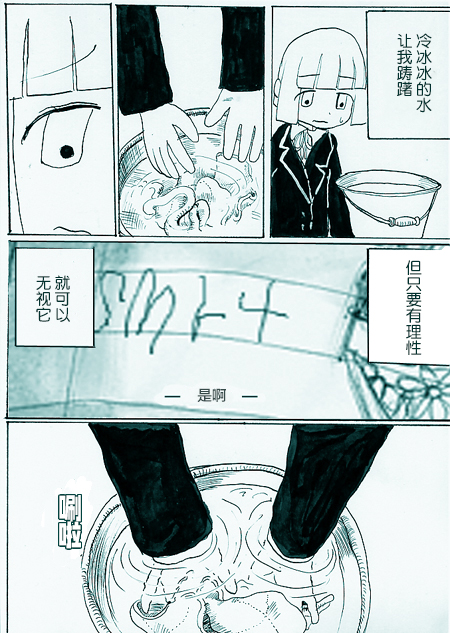 任务酱的大冒险漫画,第7话3图