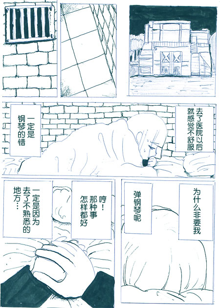 任务酱的大冒险漫画,第7话1图