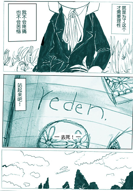 任务酱的大冒险漫画,第7话1图