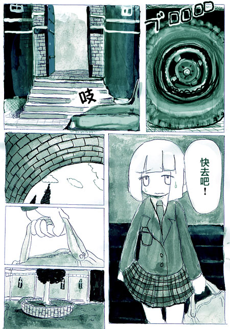 任务酱的大冒险漫画,第7话4图