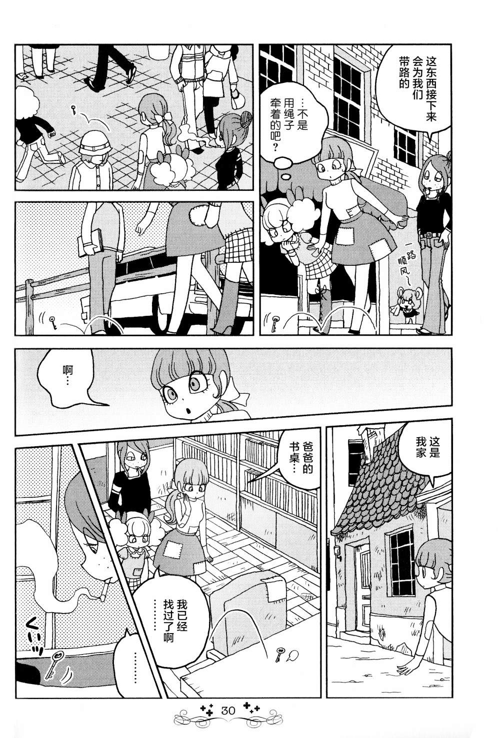 童话小巷漫画,第2话波比西德的有求必应咨询所5图