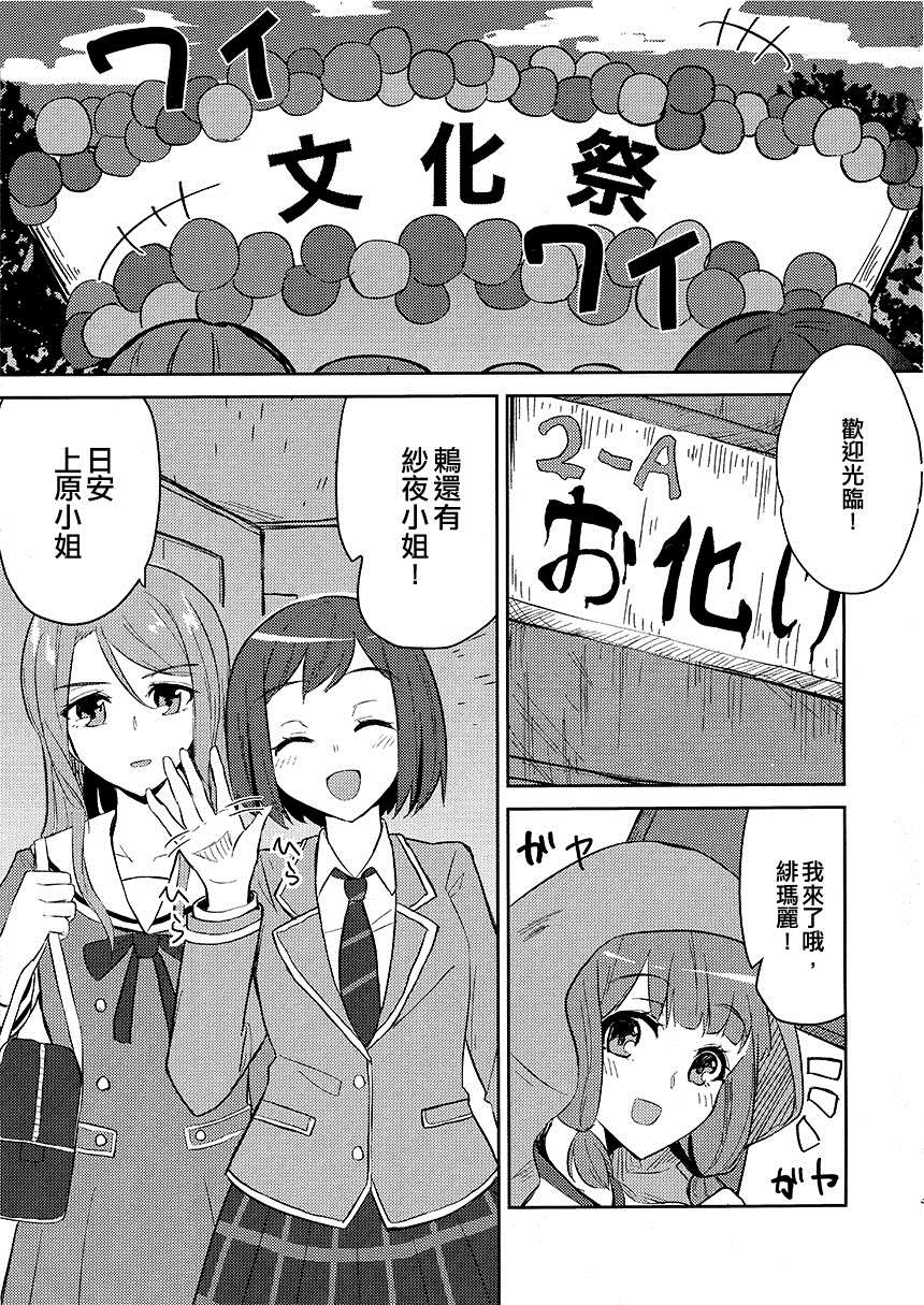 这是鬼屋吗!!??漫画,短篇2图