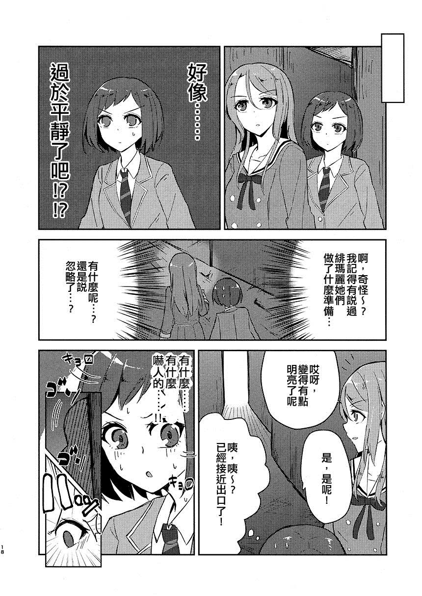 这是鬼屋吗!!??漫画,短篇2图