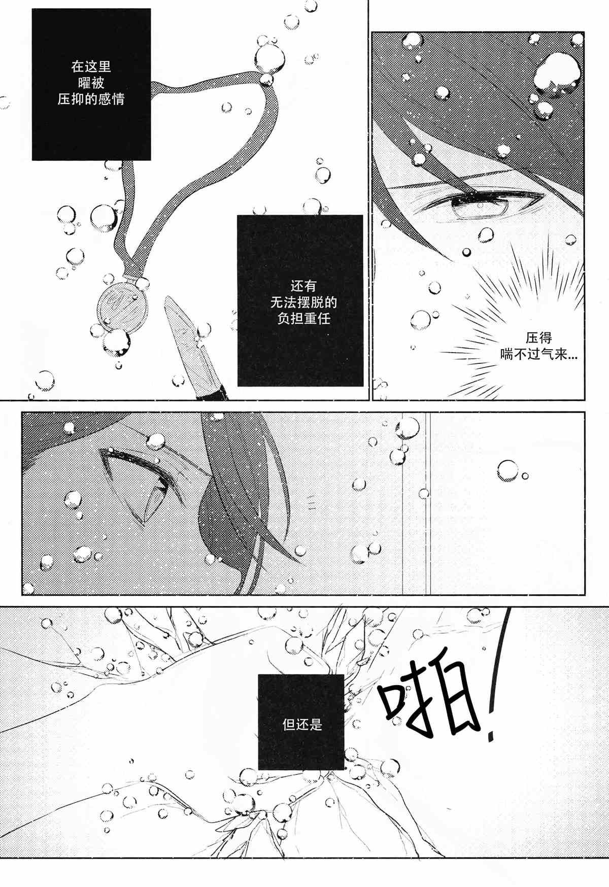 Broken Aquarium漫画,第1话1图