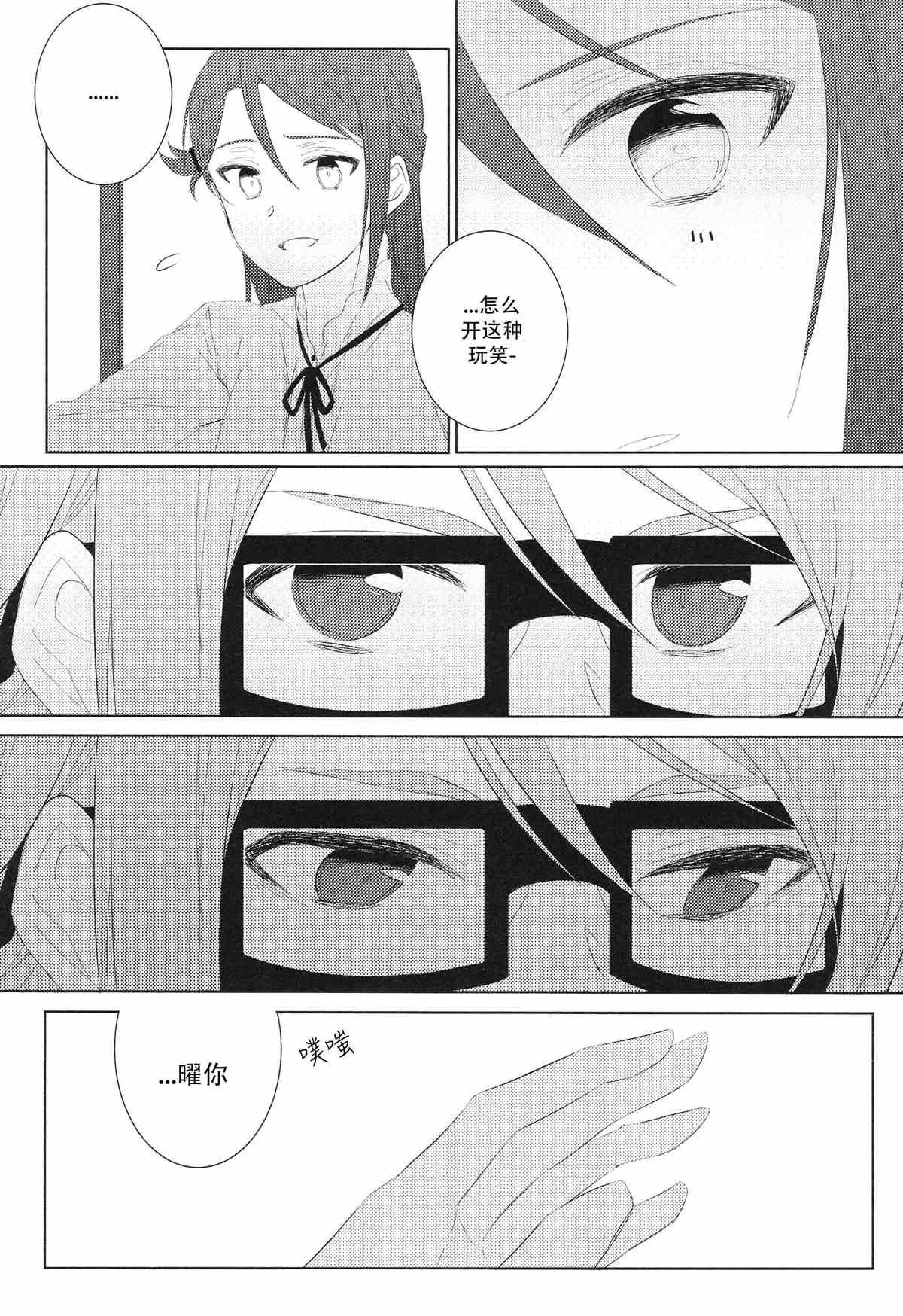 Broken Aquarium漫画,第1话1图