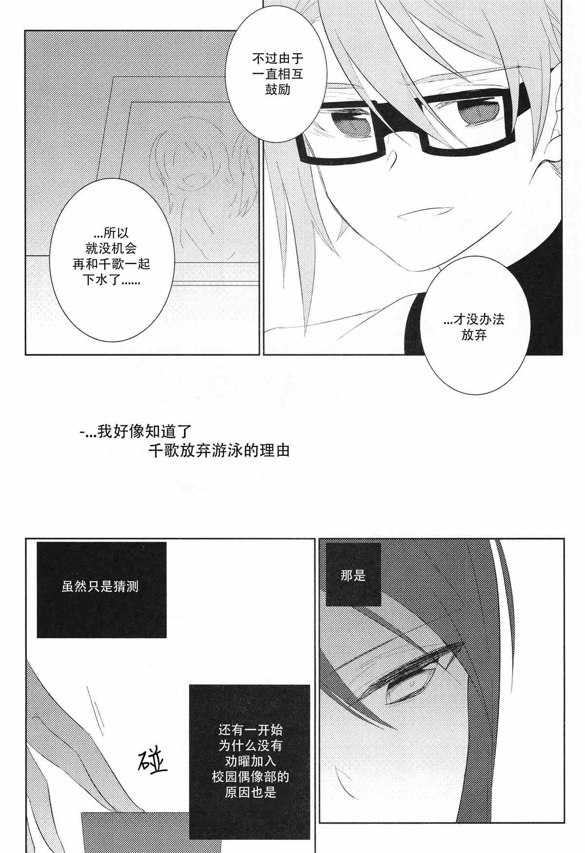 Broken Aquarium漫画,第1话1图