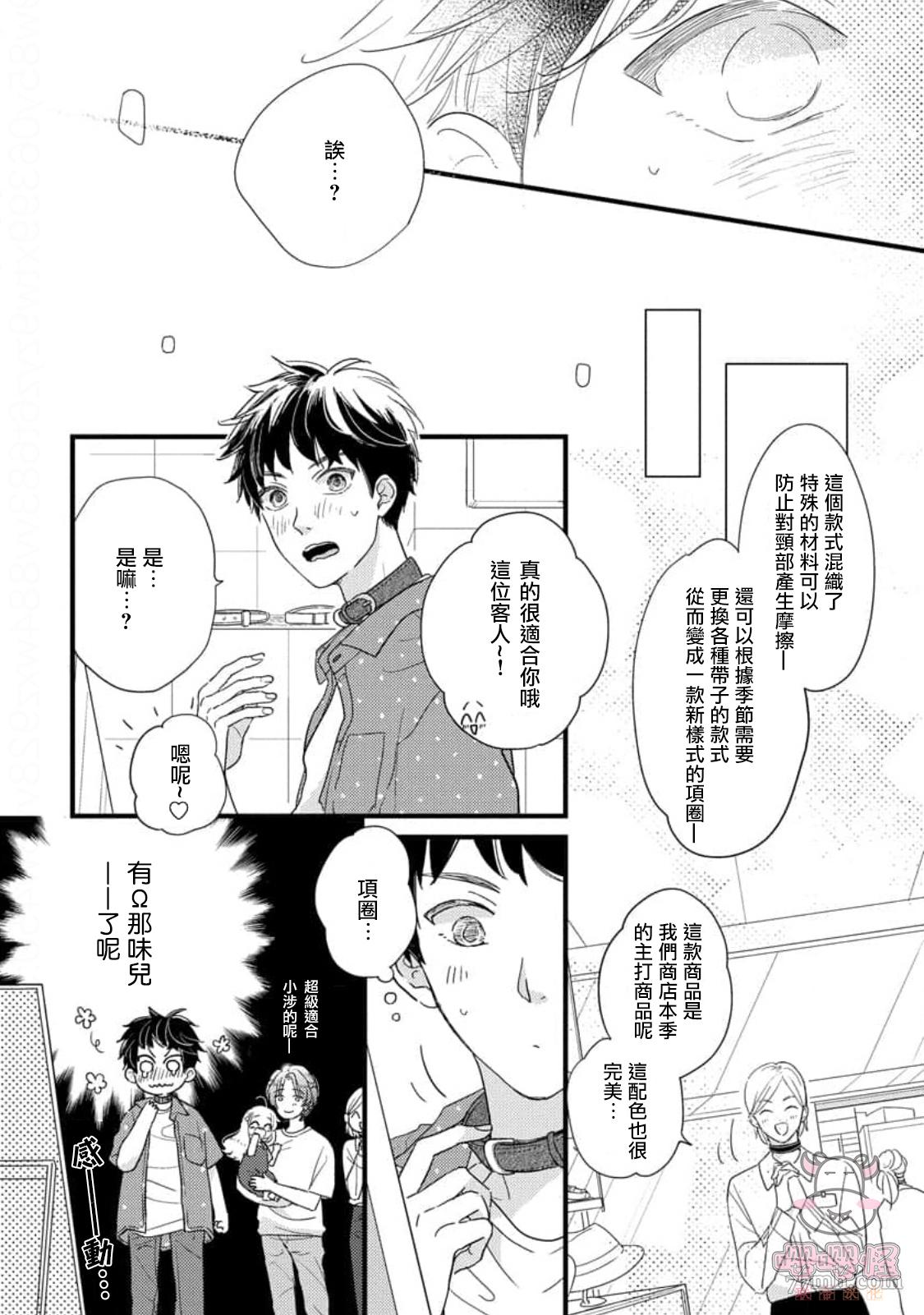 爸爸和我下棋还是我和爸爸下棋漫画,第3话3图