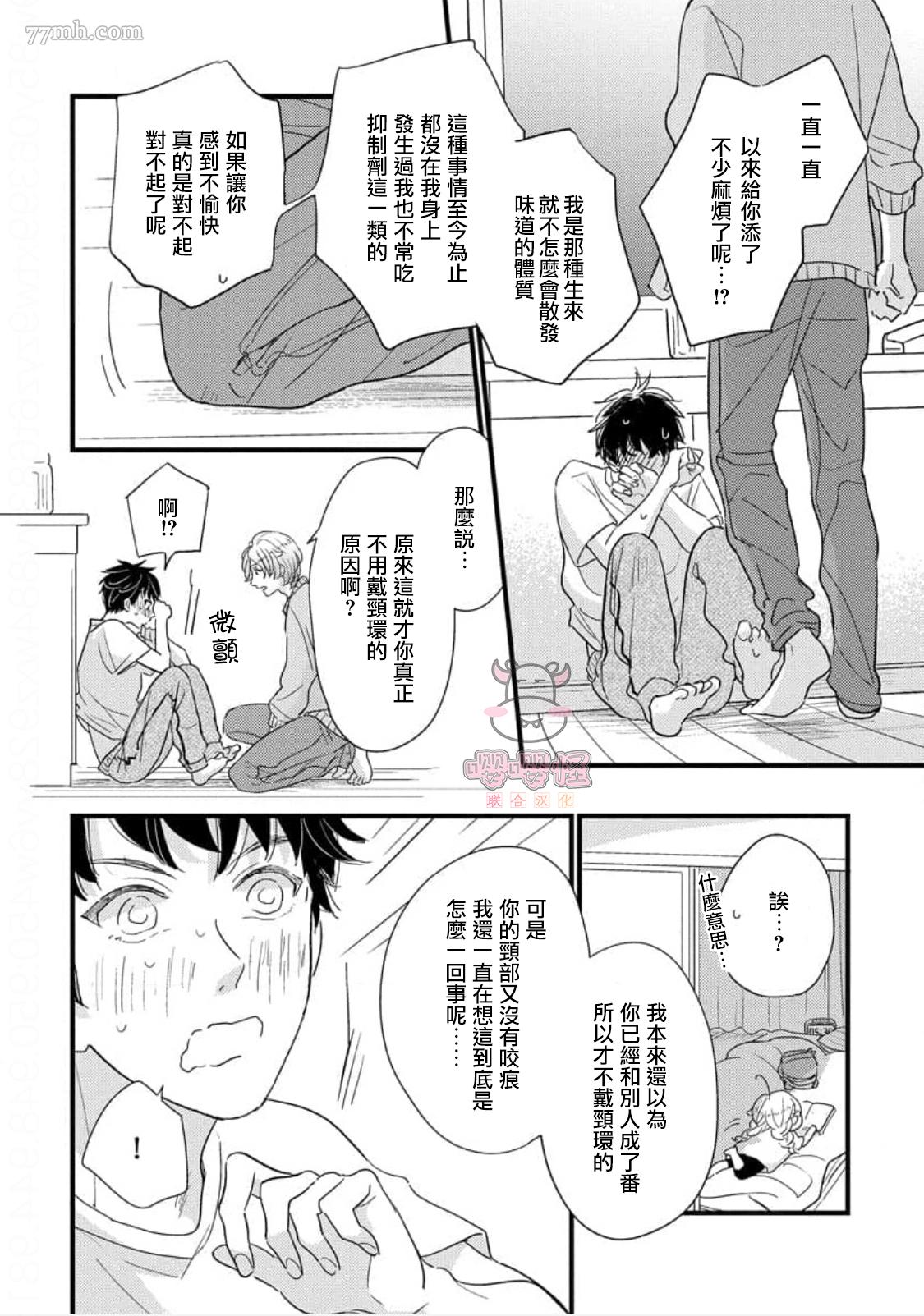 爸爸和我下棋还是我和爸爸下棋漫画,第3话1图