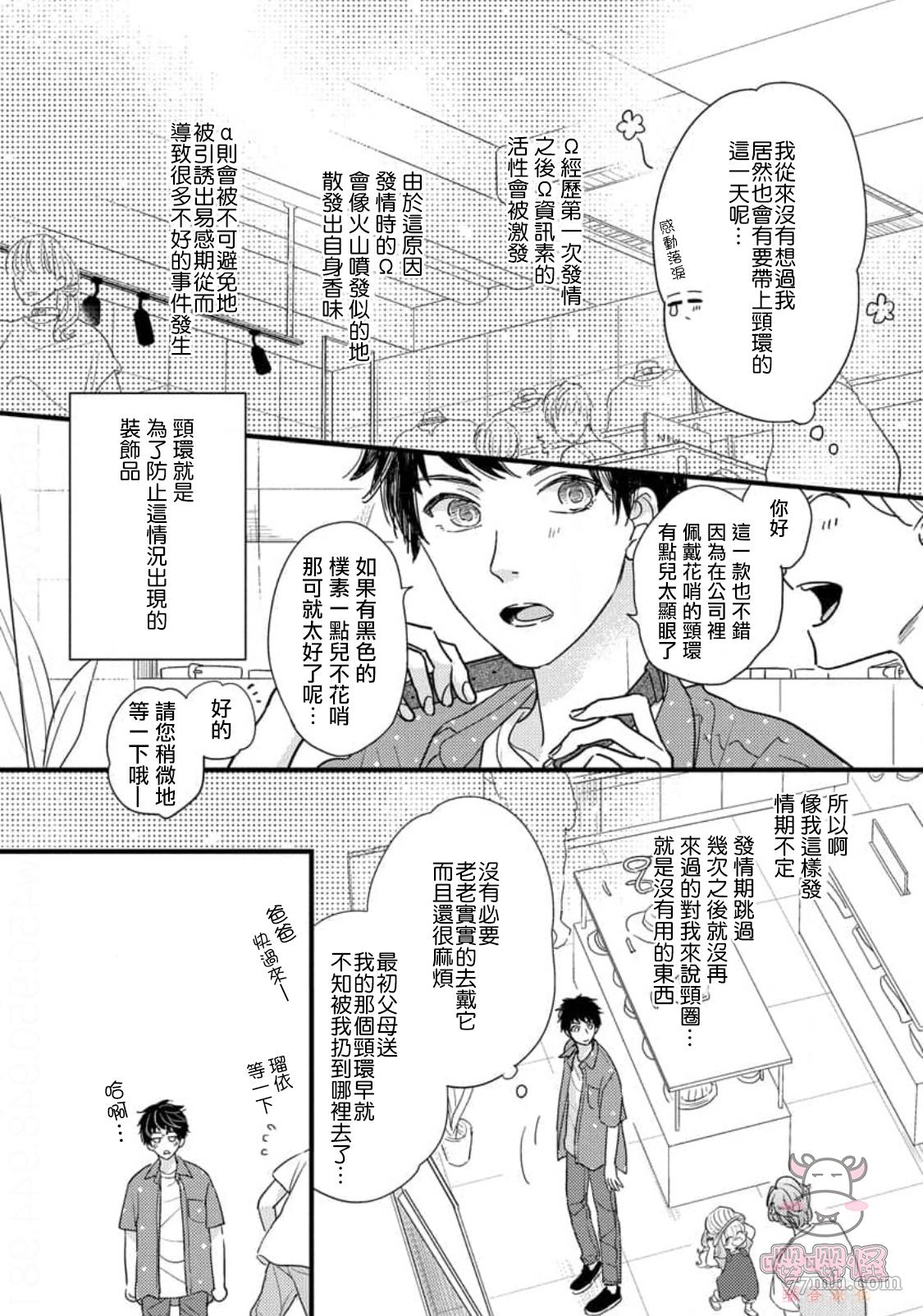 爸爸和我下棋还是我和爸爸下棋漫画,第3话4图