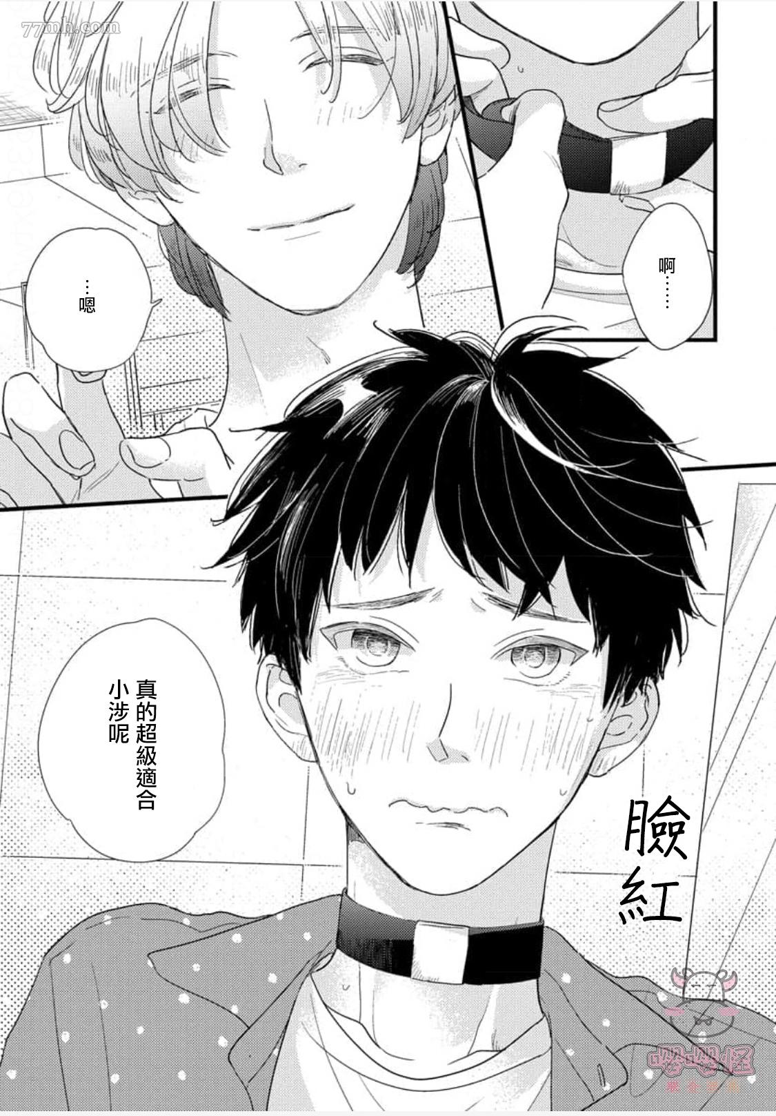 爸爸和我下棋还是我和爸爸下棋漫画,第3话1图