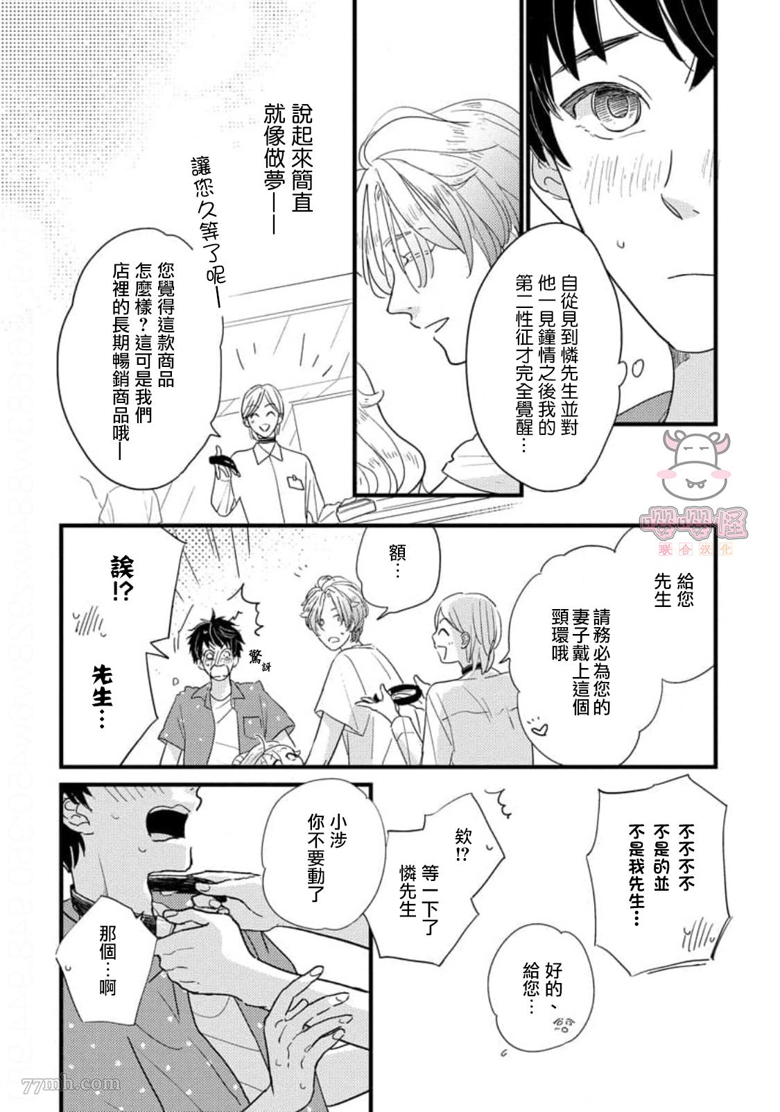 爸爸和我下棋还是我和爸爸下棋漫画,第3话5图