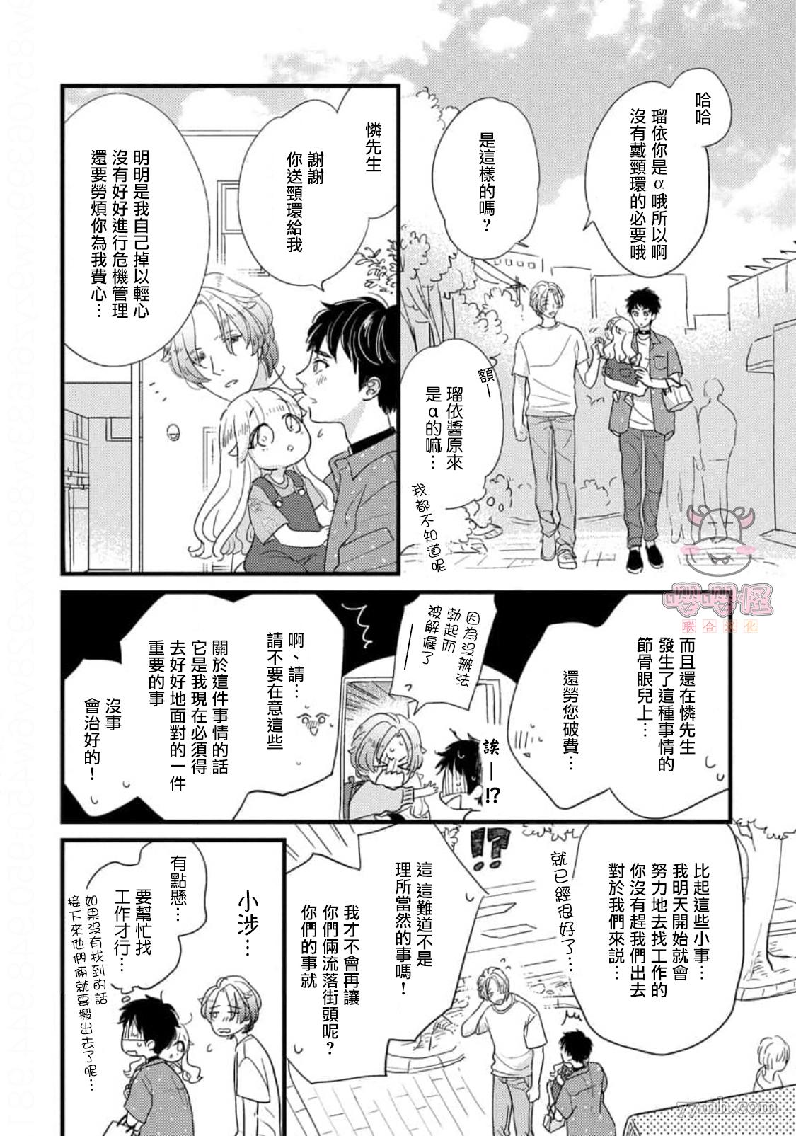 爸爸和我下棋还是我和爸爸下棋漫画,第3话4图