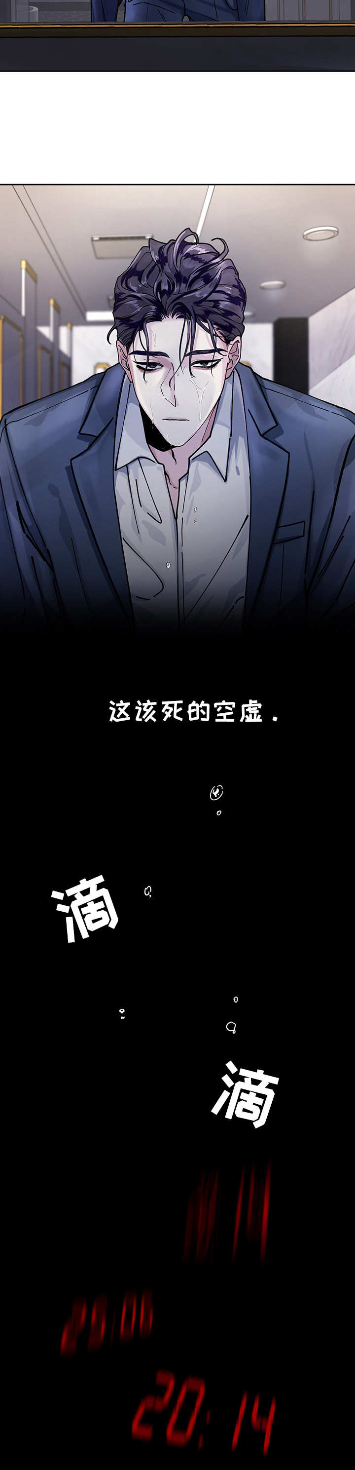 身份调转漫画,第1章：倒计时2图