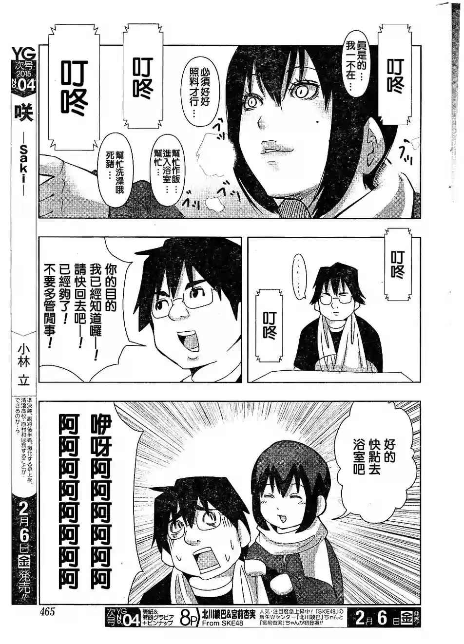 第152话2