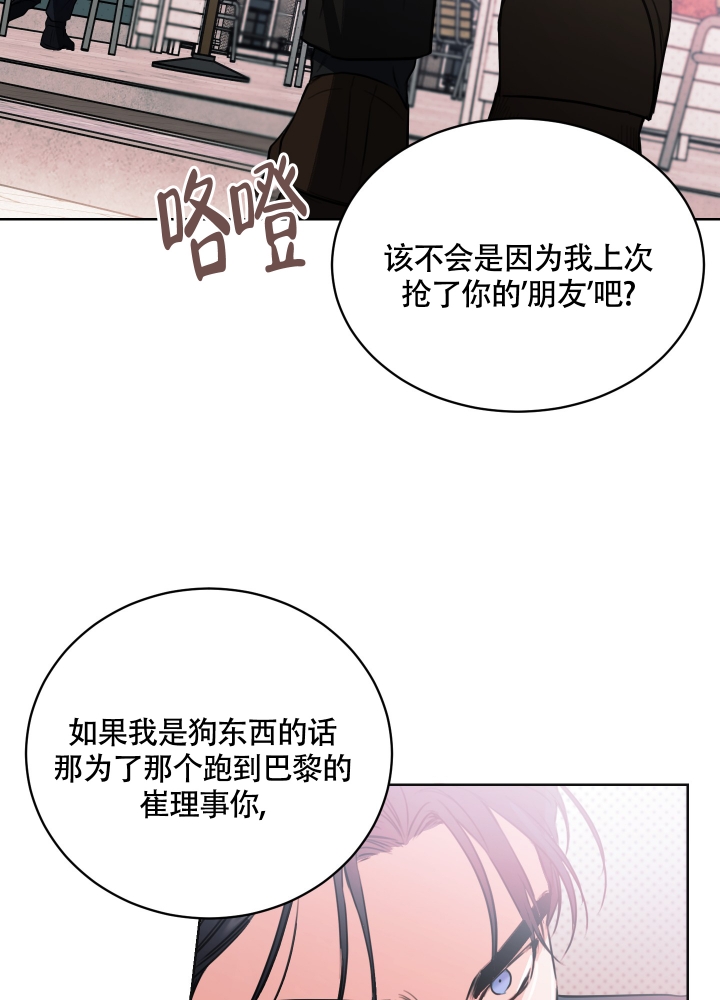 试爱粤语版漫画,第2话1图