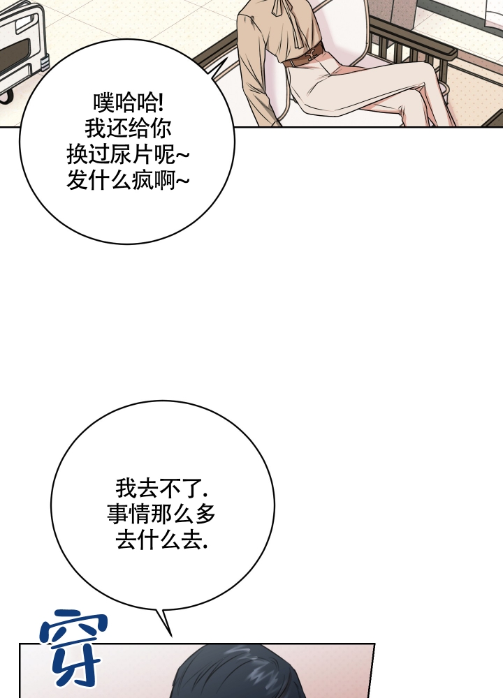 试爱粤语版漫画,第2话5图