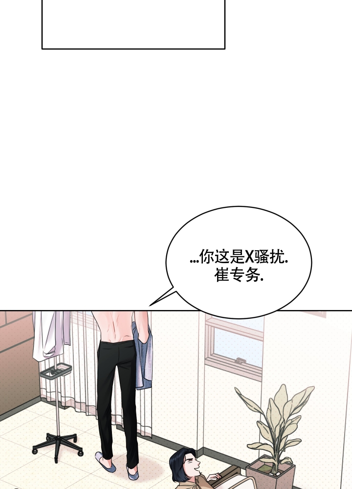 试爱粤语版漫画,第2话4图