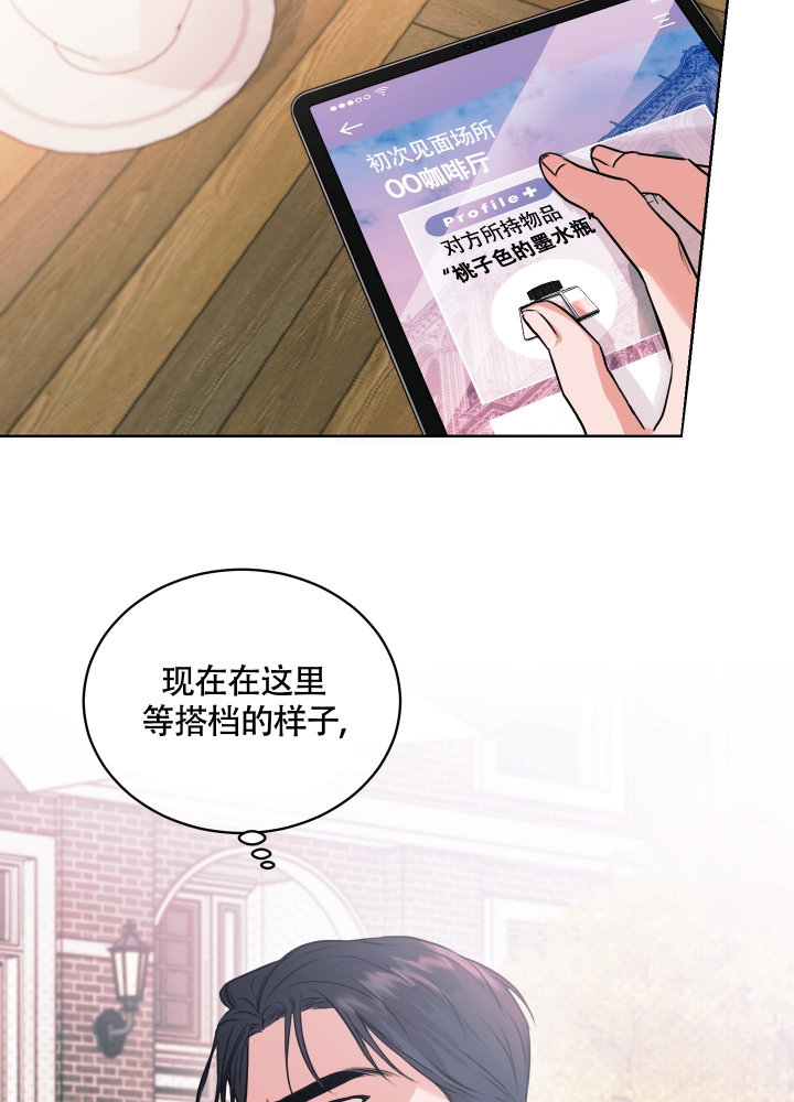 试爱粤语版漫画,第2话1图