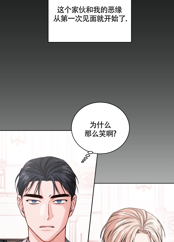 试爱粤语版漫画,第2话2图