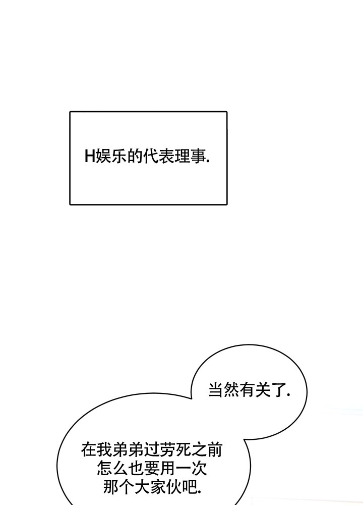 试爱粤语版漫画,第2话2图